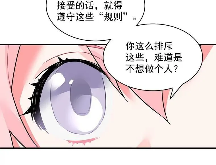 17.剑士与魔法师 第80页