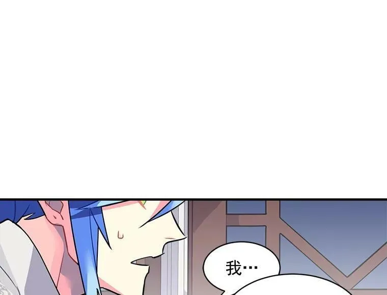 17.剑士与魔法师 第81页