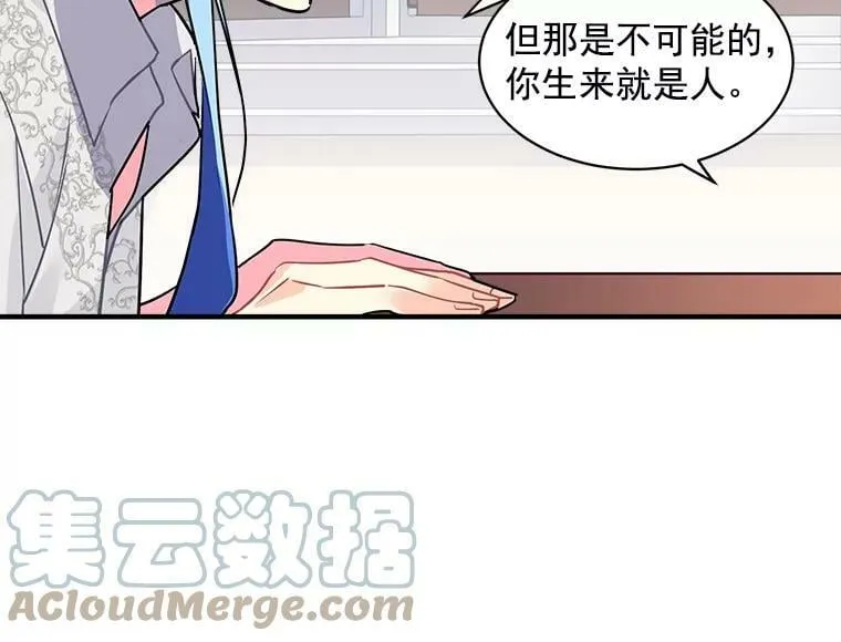 17.剑士与魔法师 第82页