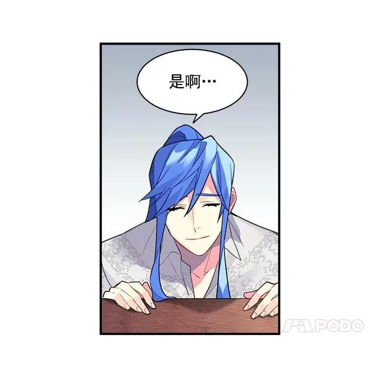 17.剑士与魔法师 第83页