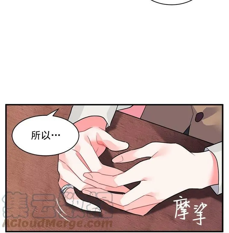 17.剑士与魔法师 第85页