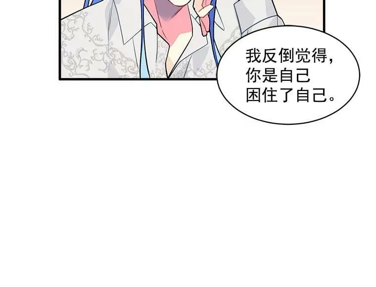 17.剑士与魔法师 第87页
