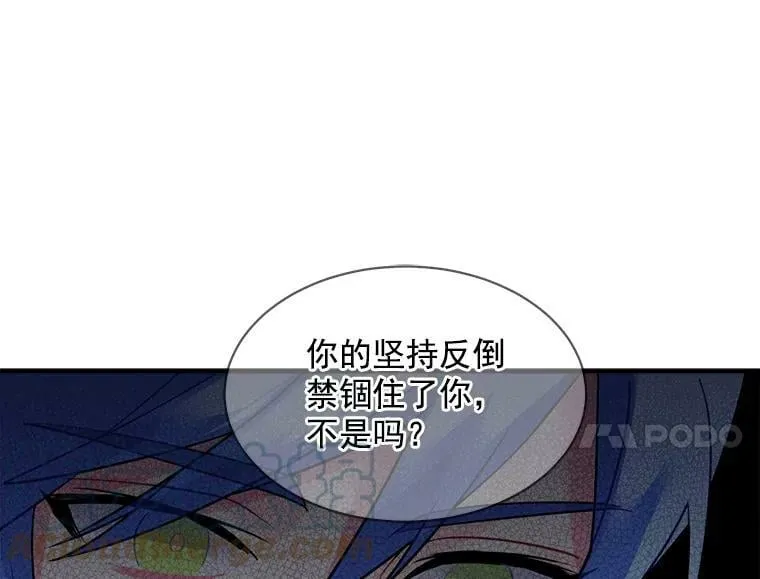 17.剑士与魔法师 第88页