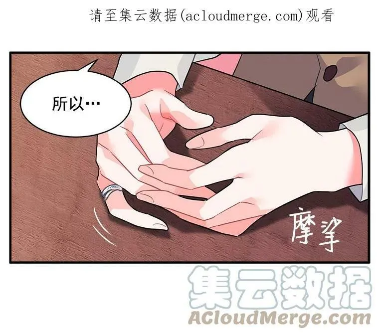 17.剑士与魔法师 第91页