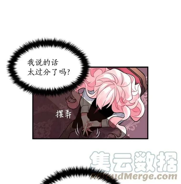 18.请你靠近我 第13页
