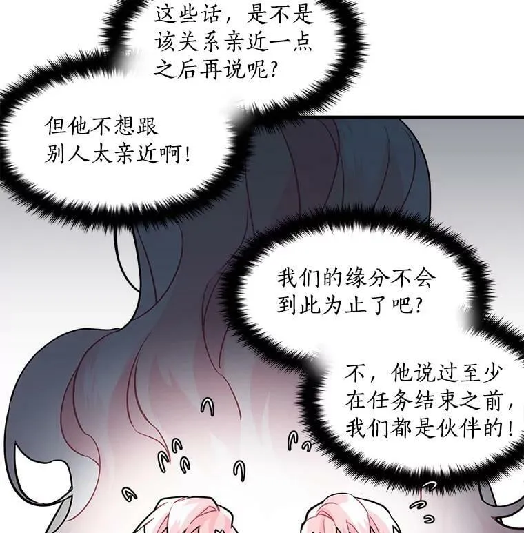 18.请你靠近我 第14页