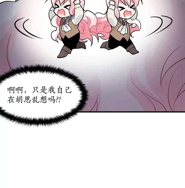 18.请你靠近我 第15页