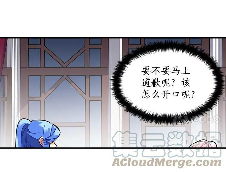 18.请你靠近我 第16页