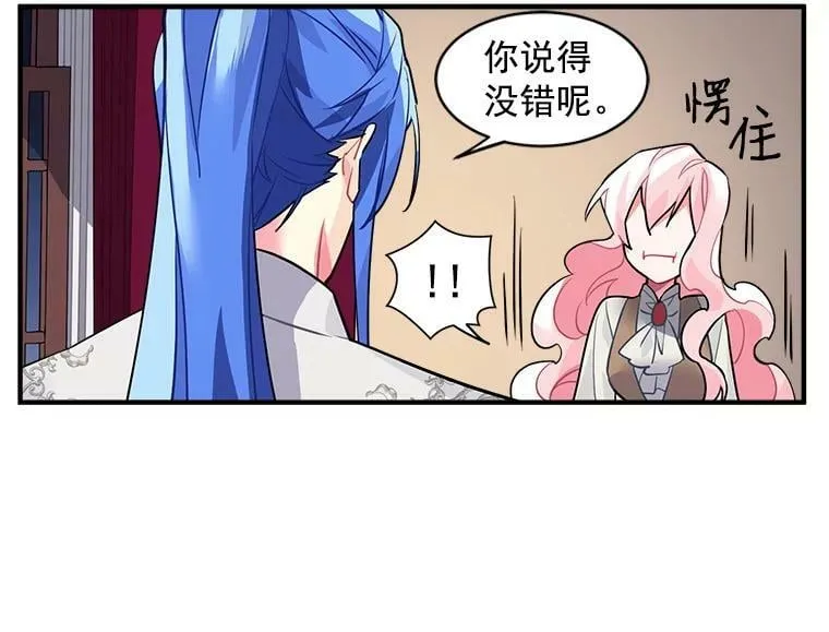 18.请你靠近我 第20页