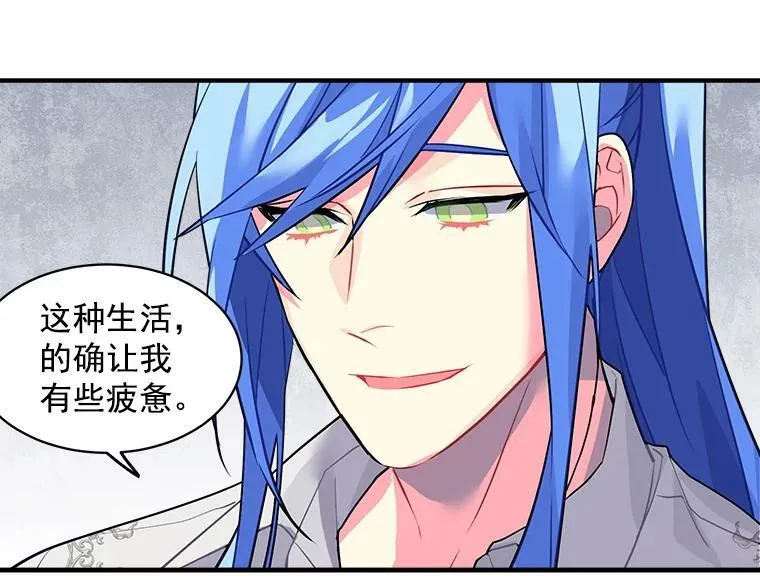 18.请你靠近我 第21页