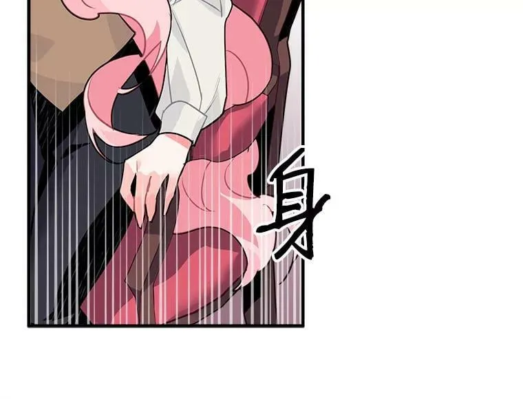 18.请你靠近我 第23页