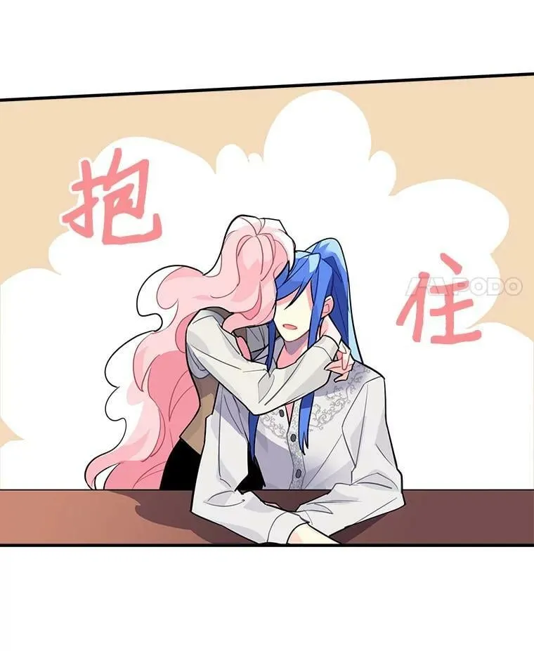 18.请你靠近我 第26页