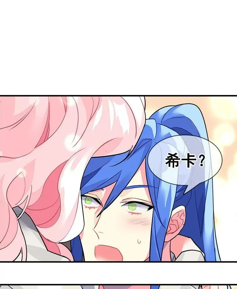 18.请你靠近我 第27页
