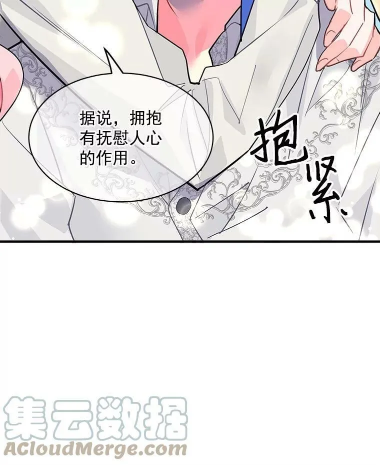 18.请你靠近我 第28页