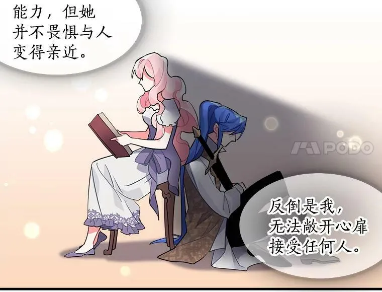 18.请你靠近我 第30页