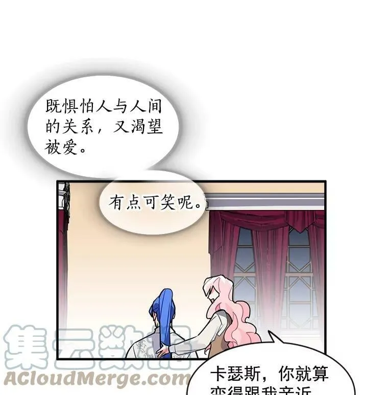 18.请你靠近我 第31页