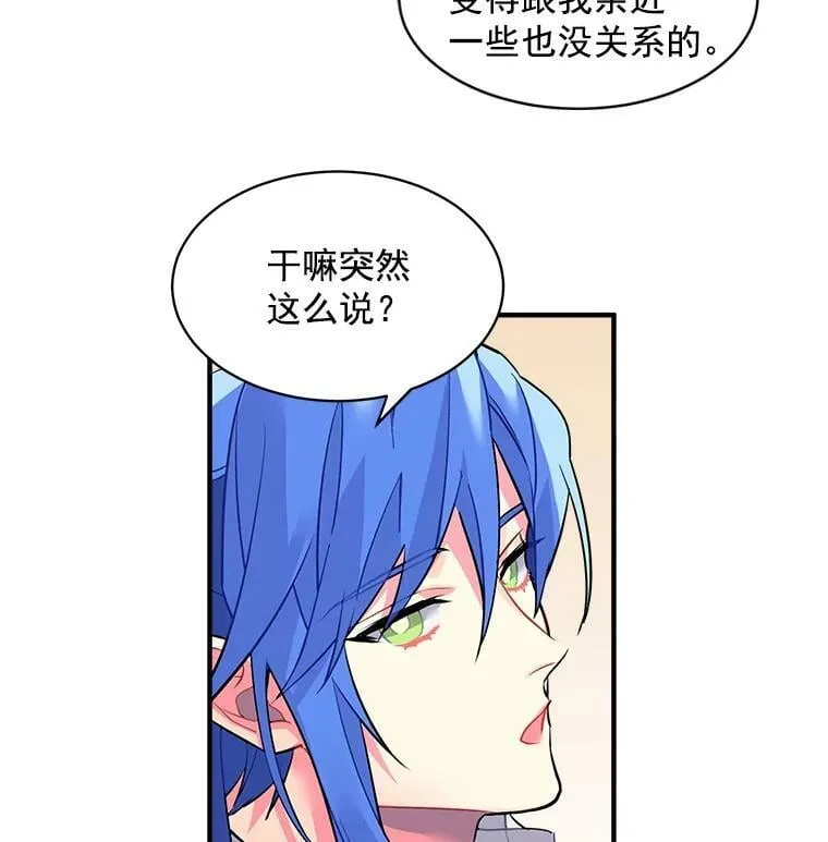 18.请你靠近我 第32页