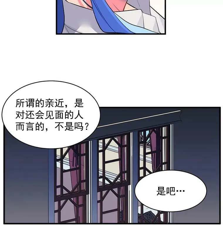 18.请你靠近我 第33页