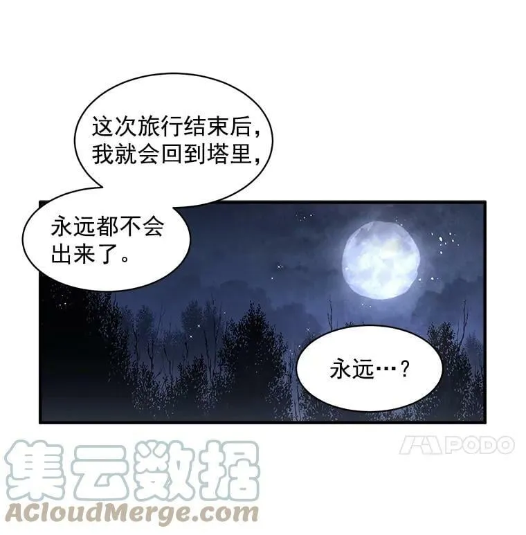 18.请你靠近我 第34页
