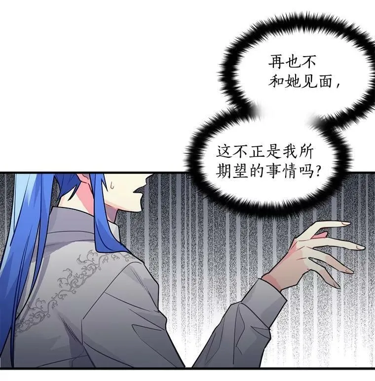 18.请你靠近我 第36页