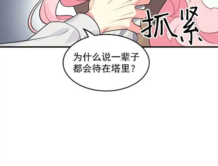 18.请你靠近我 第38页
