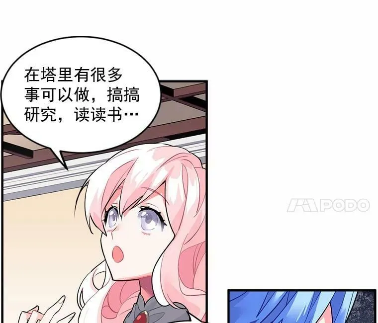 18.请你靠近我 第39页