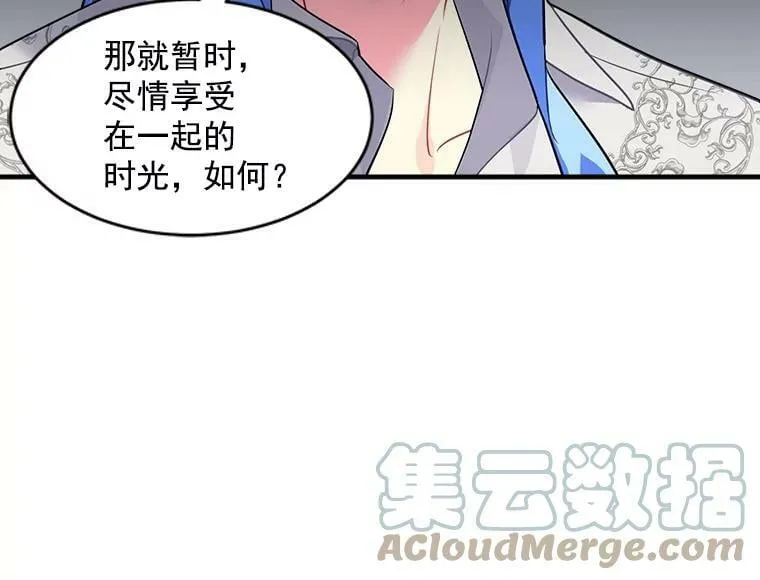 18.请你靠近我 第46页