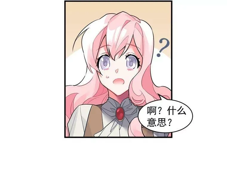 18.请你靠近我 第47页