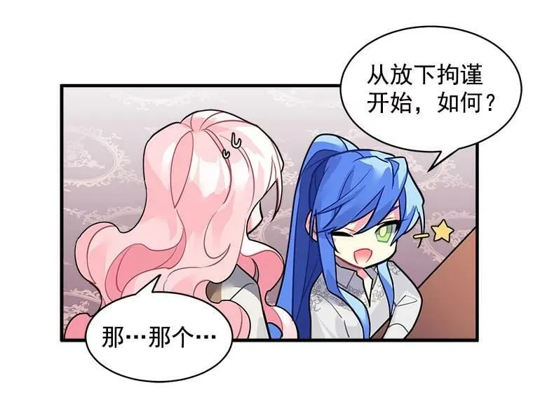 18.请你靠近我 第48页