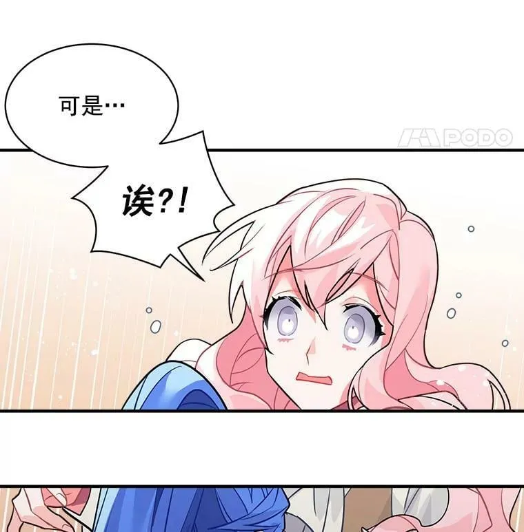 18.请你靠近我 第50页