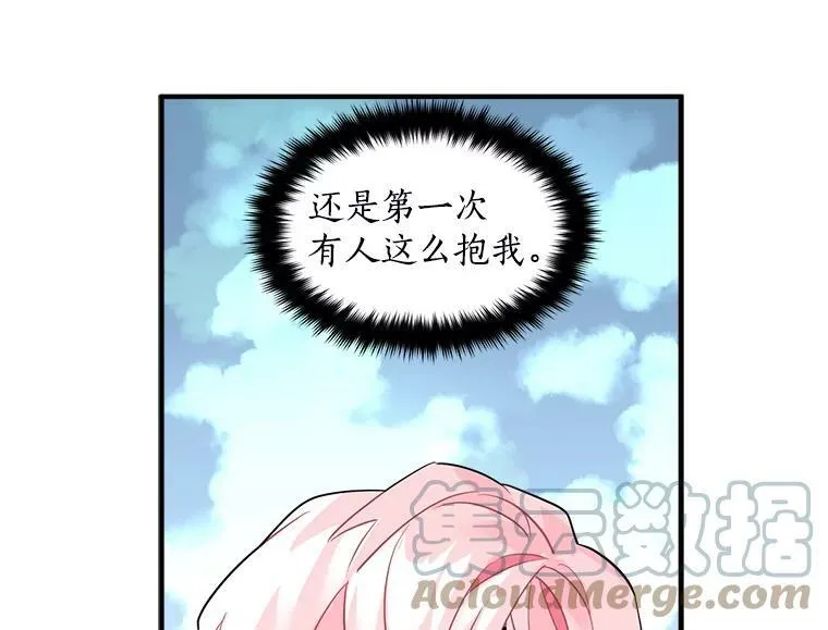 18.请你靠近我 第52页