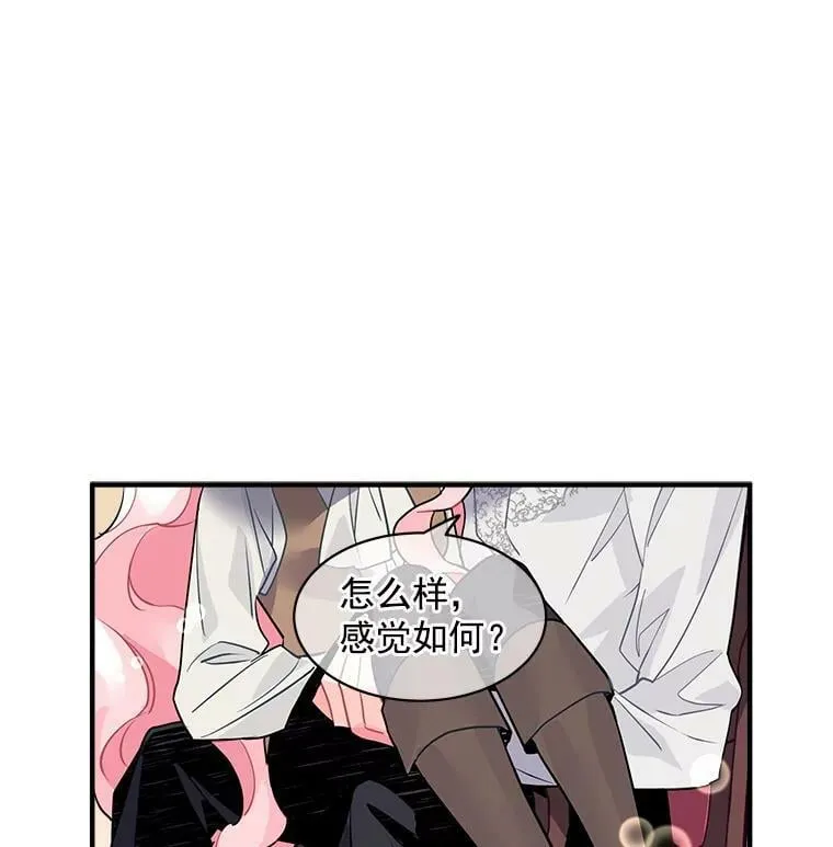 18.请你靠近我 第57页