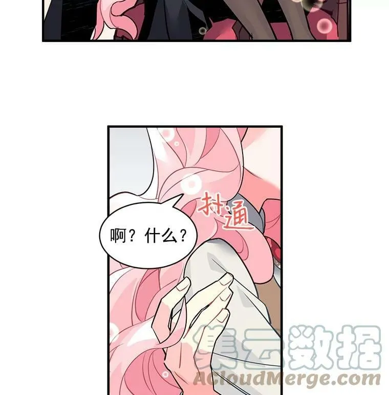 18.请你靠近我 第58页