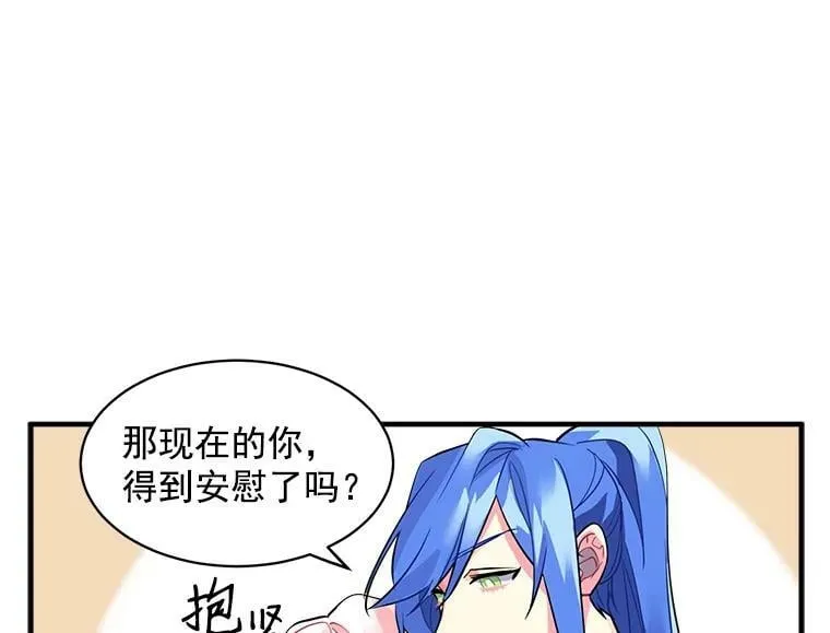 18.请你靠近我 第60页