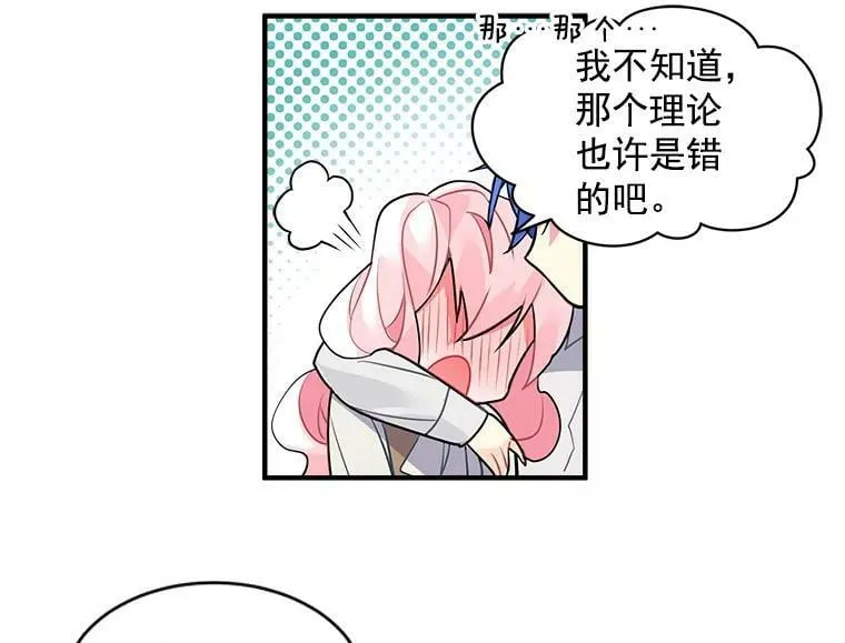 18.请你靠近我 第62页