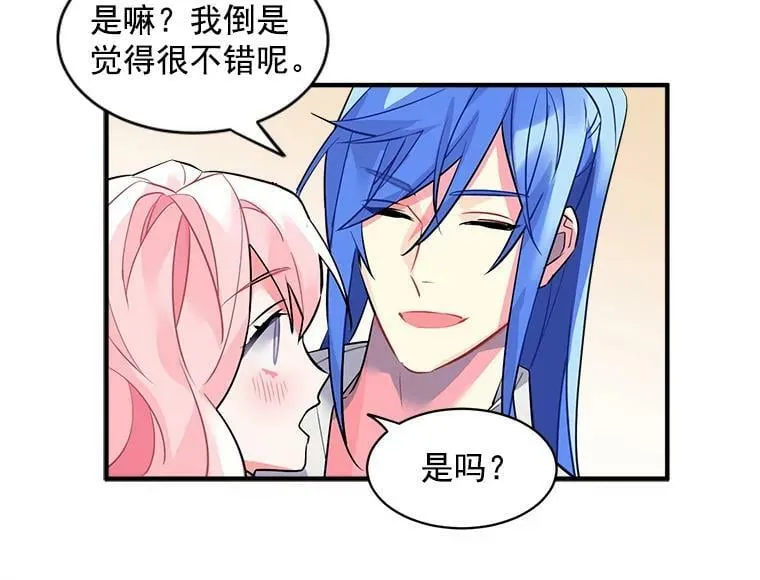 18.请你靠近我 第63页