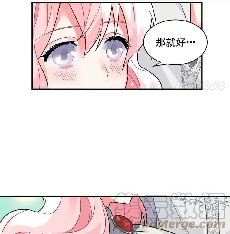 18.请你靠近我 第64页