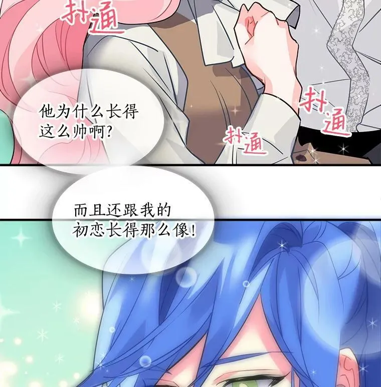 18.请你靠近我 第65页