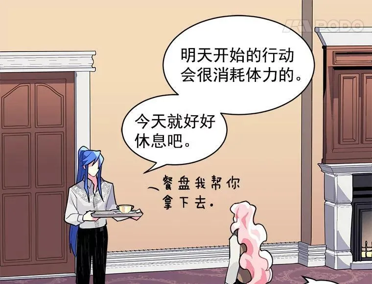 18.请你靠近我 第69页