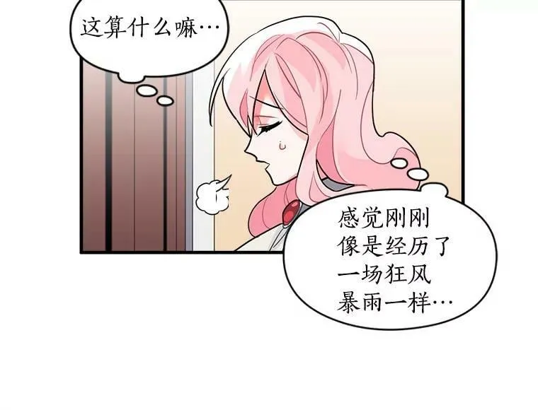 18.请你靠近我 第72页