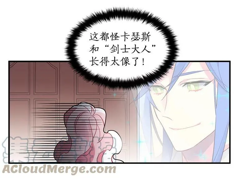 18.请你靠近我 第73页