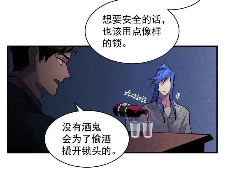 18.请你靠近我 第84页