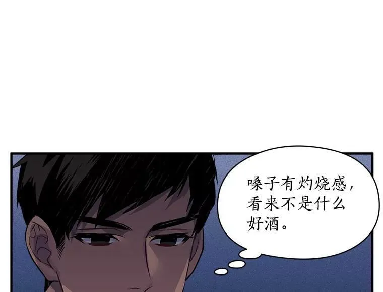 18.请你靠近我 第87页