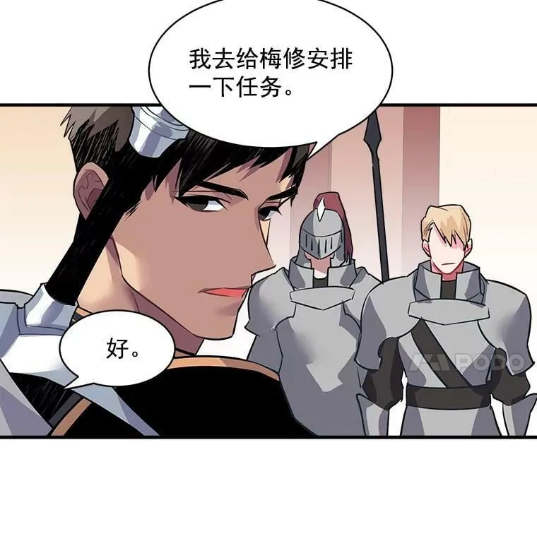 19.男人之间的对话 第5页