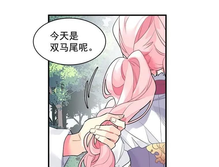 19.男人之间的对话 第6页