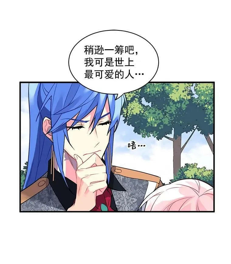 19.男人之间的对话 第8页