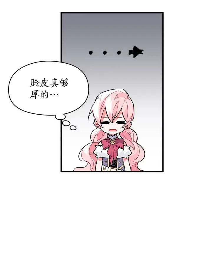 19.男人之间的对话 第9页