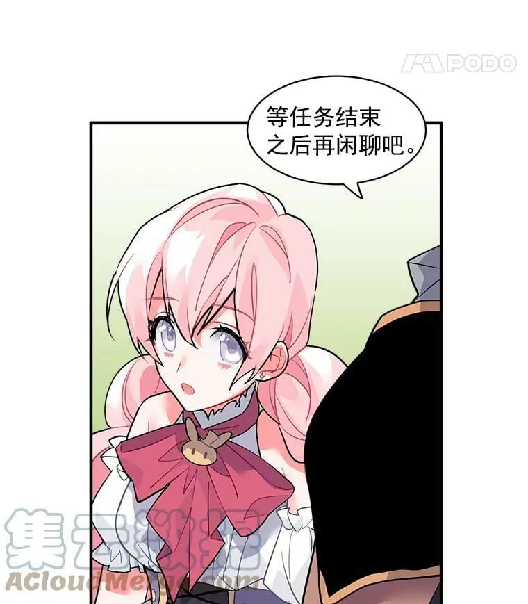 19.男人之间的对话 第10页