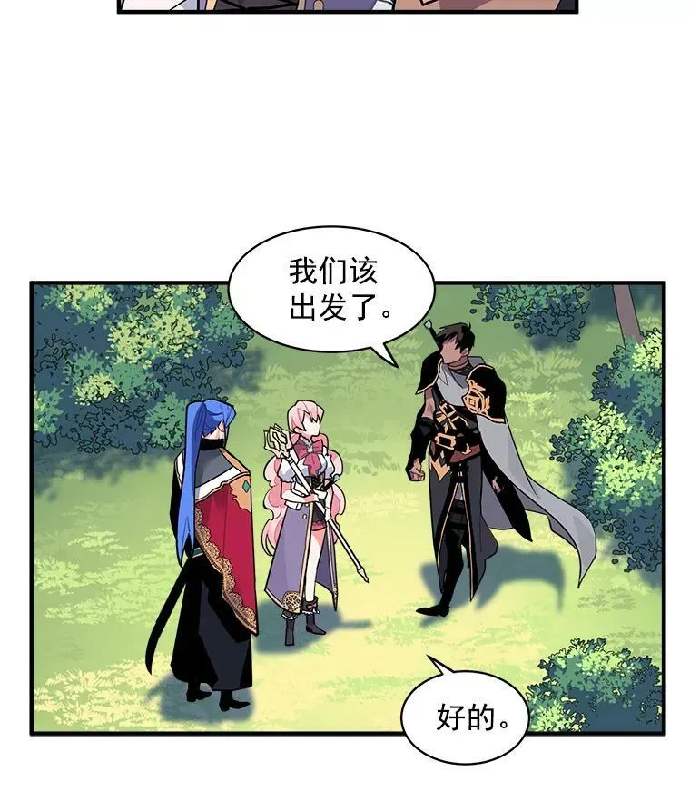 19.男人之间的对话 第11页