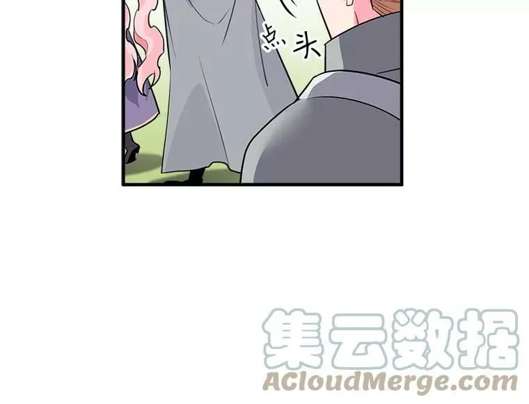 19.男人之间的对话 第13页